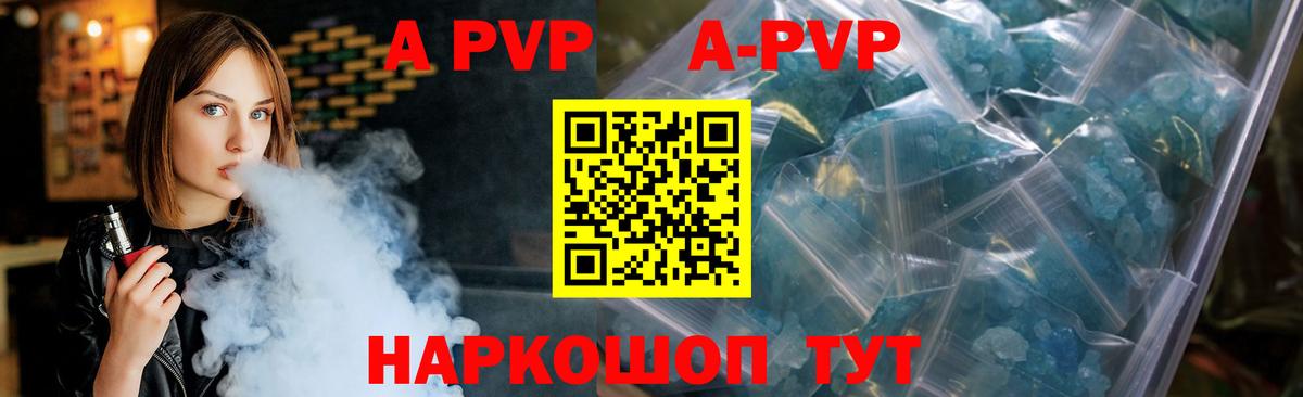 Бор  A-PVP  Вход с VPN  Alpha-PVP СК КРИС  APVP СК КРИС  Альфа ПВП СК КРИС 