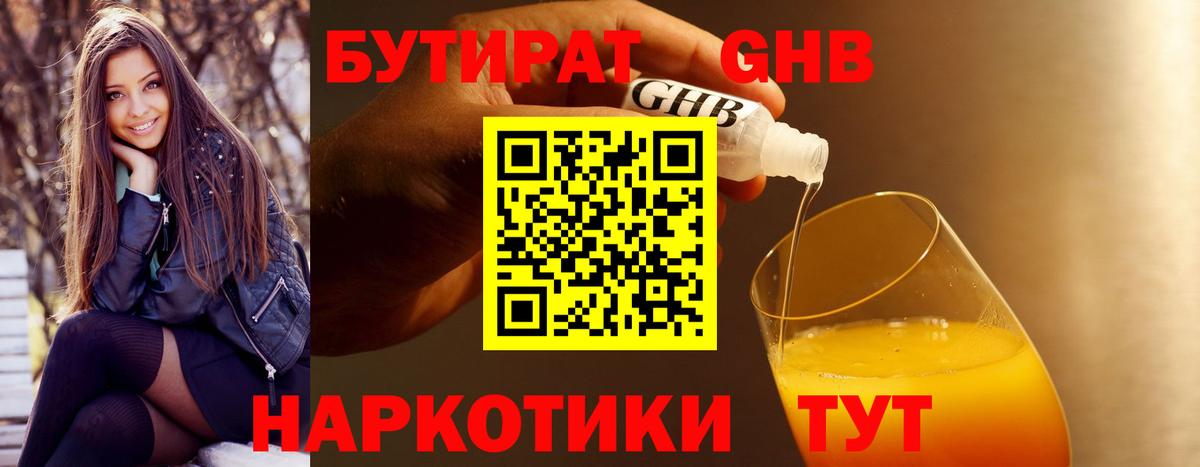 Бор  БУТИРАТ оксана  Бутират  Вход с VPN 