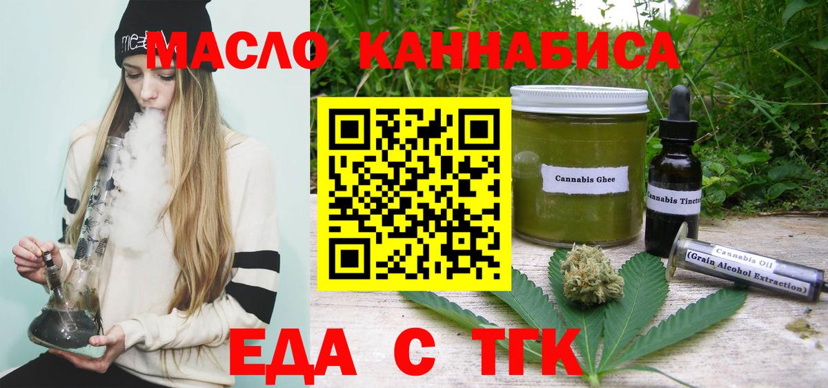 Печенье с ТГК марихуана  Вход с VPN  Бор 