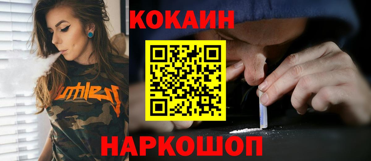 КОКАИН Fish Scale Бор