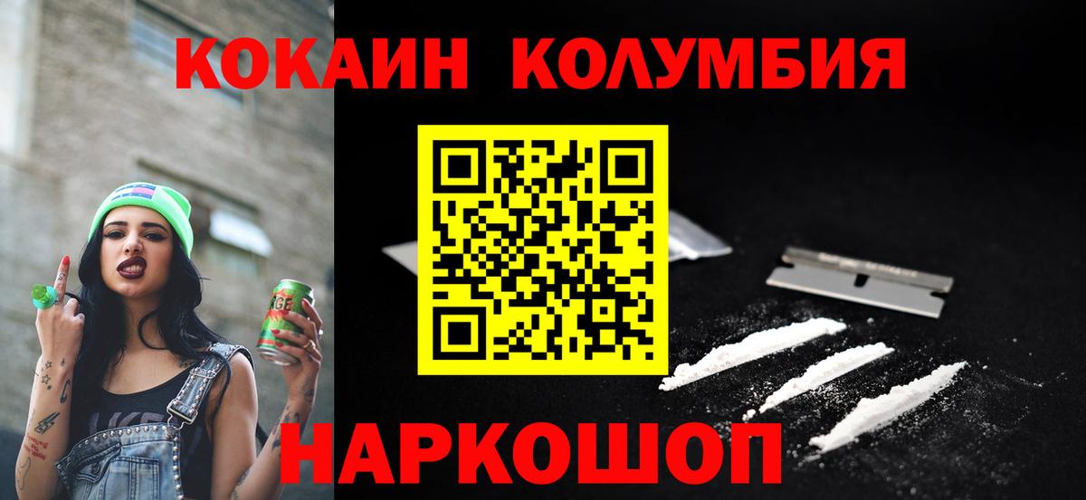 Бор  КОКАИН 98%  Вход с VPN  КОКАИН FishScale 