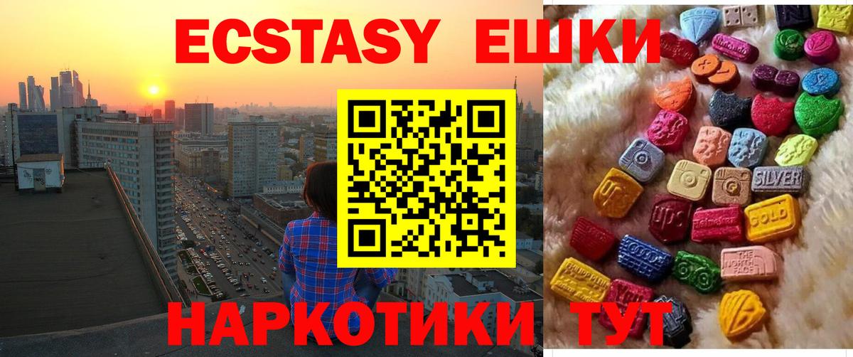 ЭКСТАЗИ VHQ  ЭКСТАЗИ MDMA  Вход с VPN  Бор 