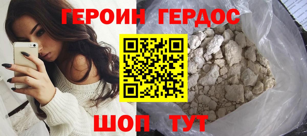 Героин Афган Бор
