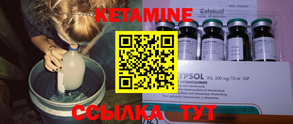 Кетамин VHQ  Вход с VPN  Бор  Кетамин ketamine 