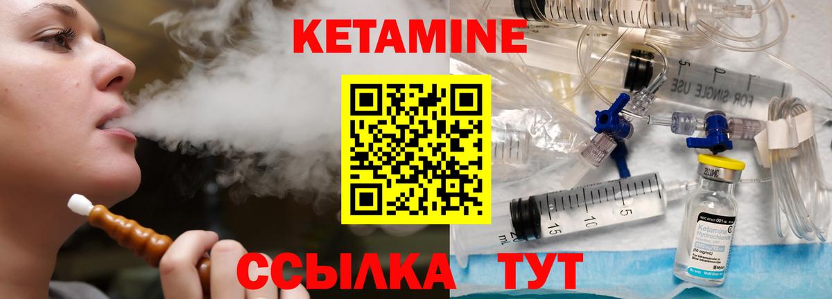 Кетамин ketamine Бор