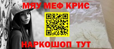 мяу мяу мука Братск