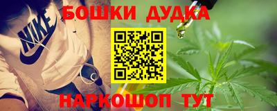 бошки Брянск