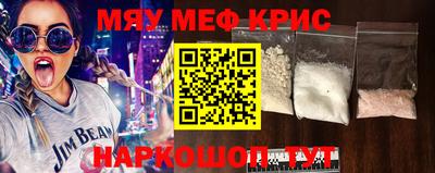 мяу мяу мука Братск