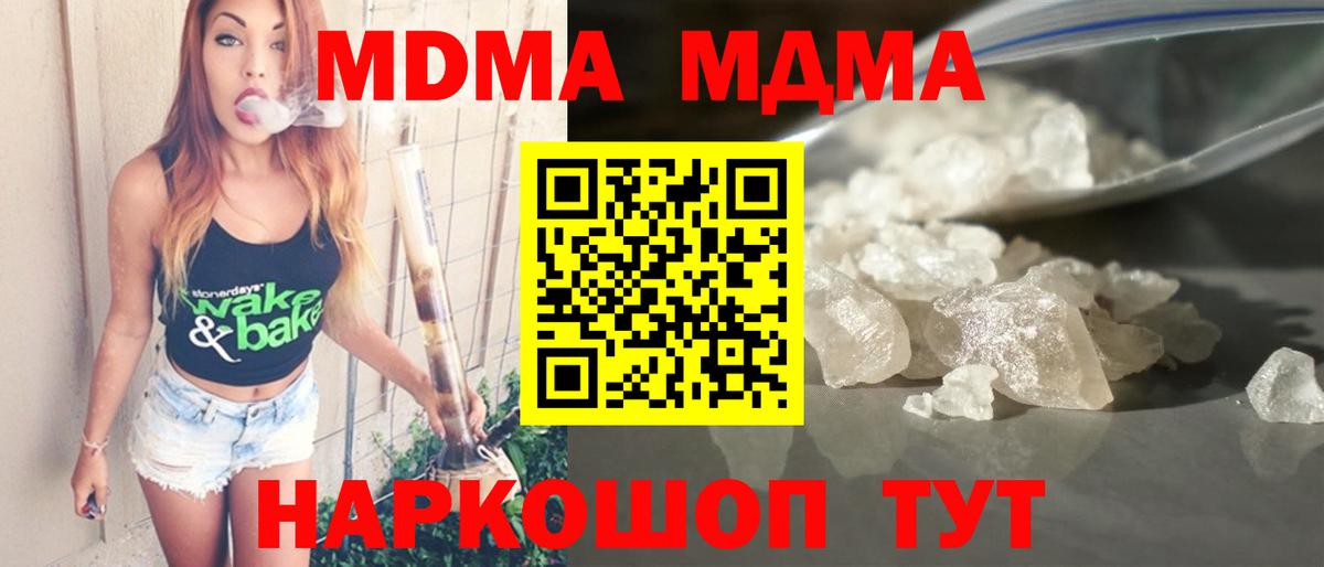 Бор  MDMA VHQ  Вход с VPN  МДМА crystal 