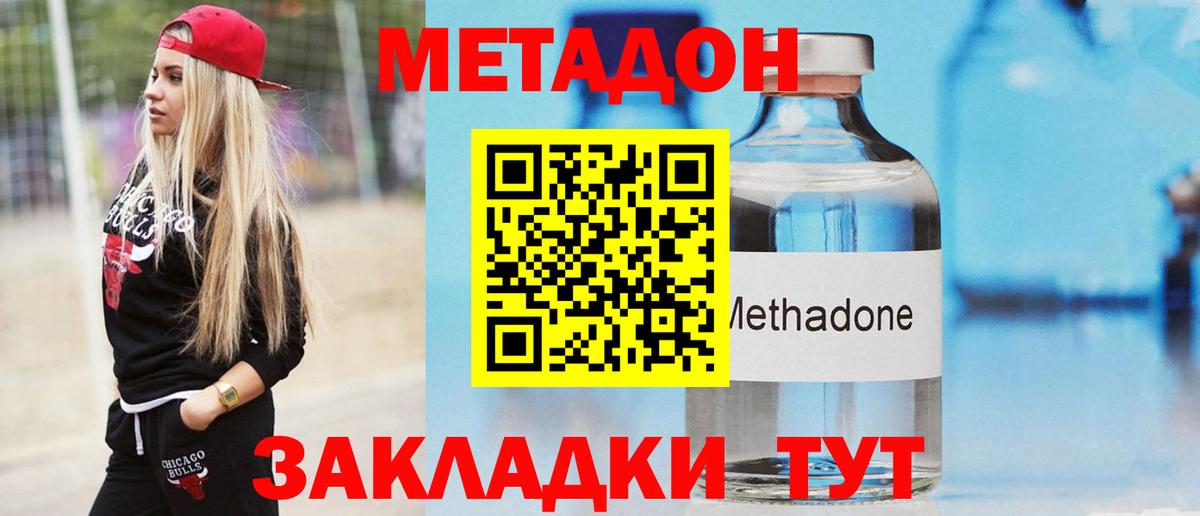 Метадон VHQ Бор
