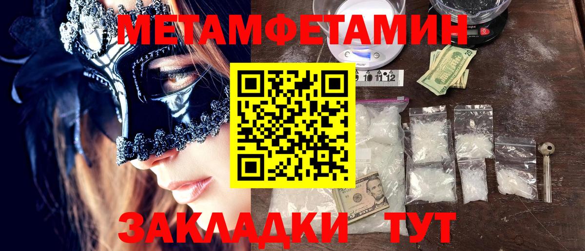 Метамфетамин витя  Вход с VPN  Бор 