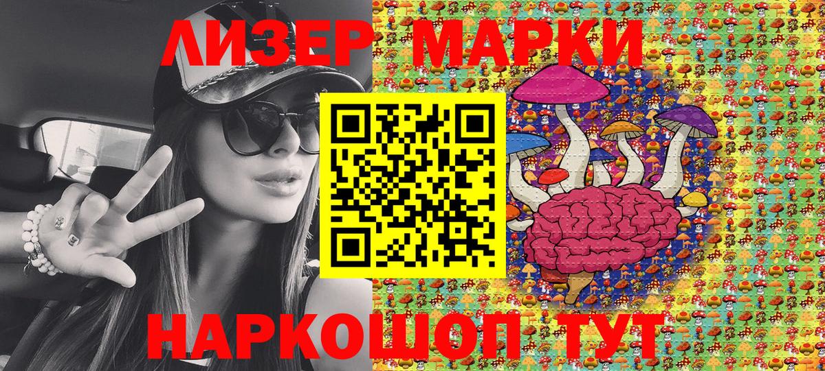 Наркотические марки  Вход с VPN  Бор  Марки NBOMe 1500мкг 