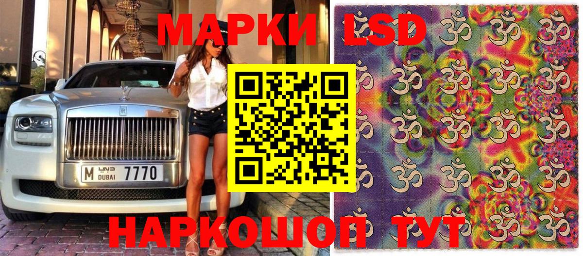 Наркотические марки 1,5мг Бор