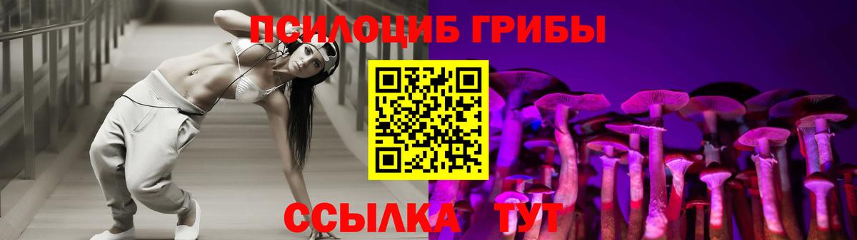 Псилоцибиновые грибы Magic Shrooms  Псилоцибиновые грибы Cubensis  Вход с VPN  наркота  Бор 